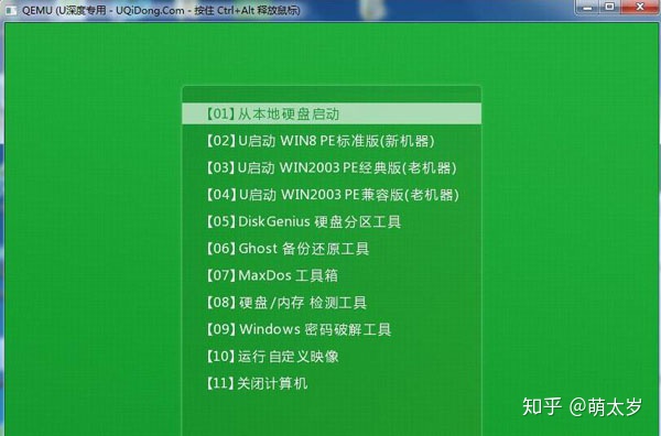 菜鸟初学-如何给电脑重装系统Windows(5)