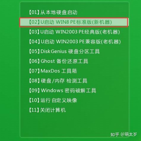 菜鸟初学-如何给电脑重装系统Windows(6)