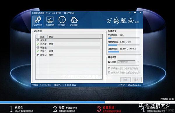 菜鸟初学-如何给电脑重装系统Windows(10)