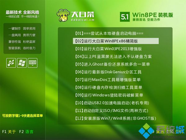 如何把win10系统重装成win7系统呢(2)