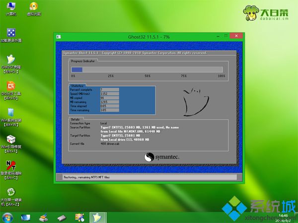 如何把win10系统重装成win7系统呢(8)