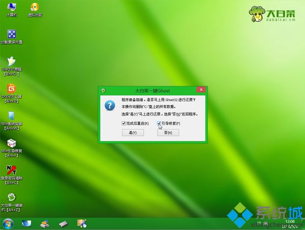 如何把win10系统重装成win7系统呢(7)