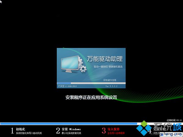 如何把win10系统重装成win7系统呢(9)