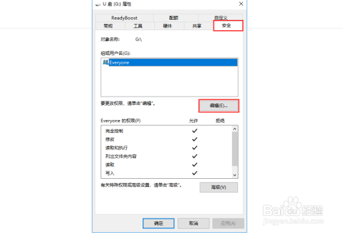 制作防止文件被拷贝的u盘(1)