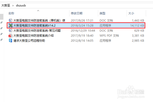 制作防止文件被拷贝的u盘(3)