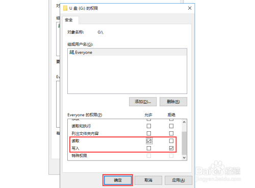 制作防止文件被拷贝的u盘(2)