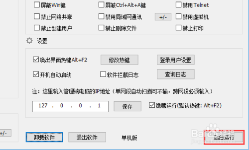 制作防止文件被拷贝的u盘(6)