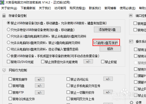 制作防止文件被拷贝的u盘(5)