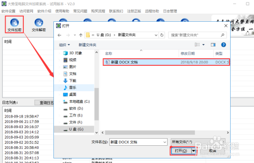 制作防止文件被拷贝的u盘(11)