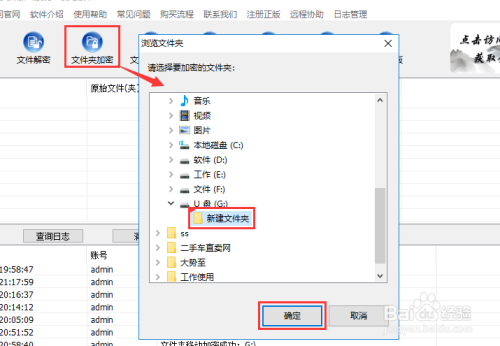 制作防止文件被拷贝的u盘(12)