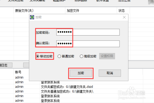 制作防止文件被拷贝的u盘(13)
