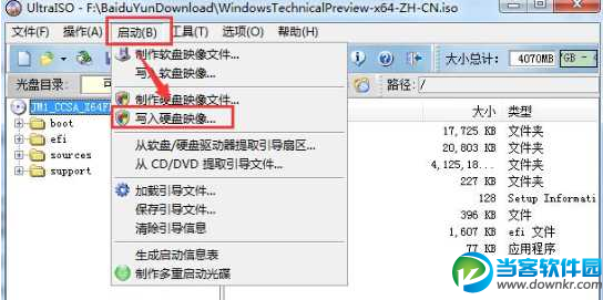 win7原版64旗舰版官方iso(1)