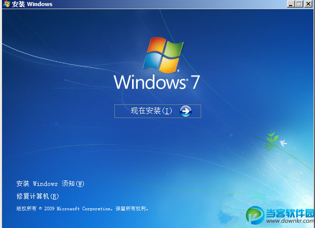 win7原版64旗舰版官方iso