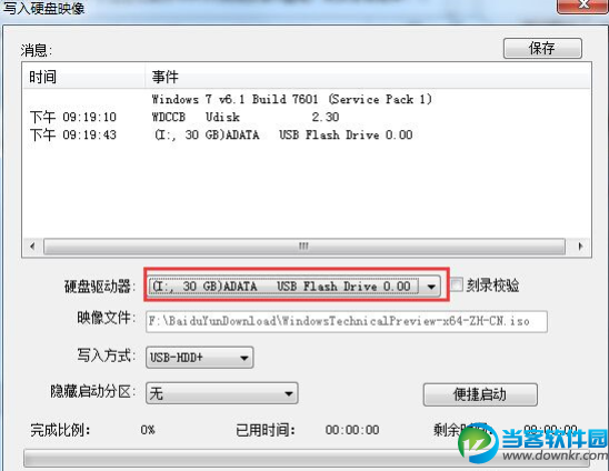 win7原版64旗舰版官方iso(2)