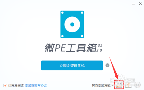U盘PE安装原版Win7系统教程(1)