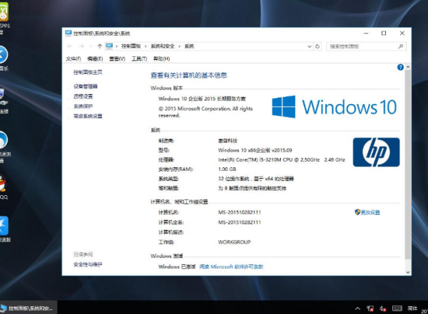 win10专业版和旗舰版什么区别(2)