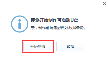 通过PE来安装原版Windows7系统(1)