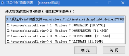 通过PE来安装原版Windows7系统(7)