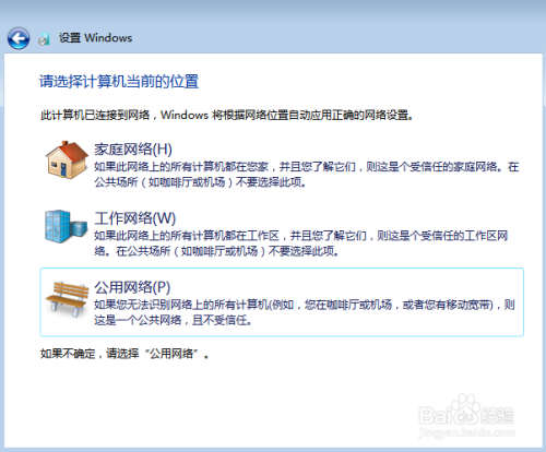 通过PE来安装原版Windows7系统(13)