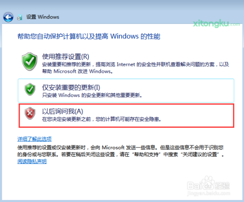 通过PE来安装原版Windows7系统(12)