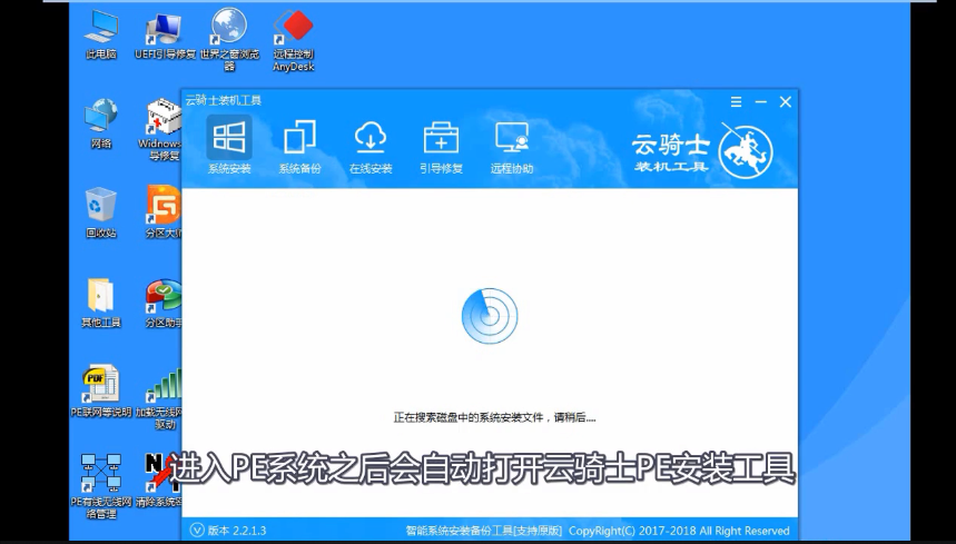 在线重装系统win7旗舰版(5)