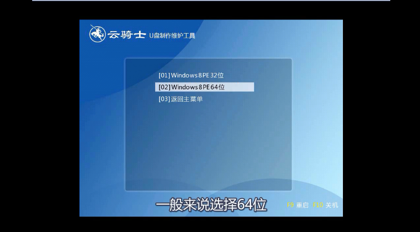 在线重装系统win7旗舰版(4)