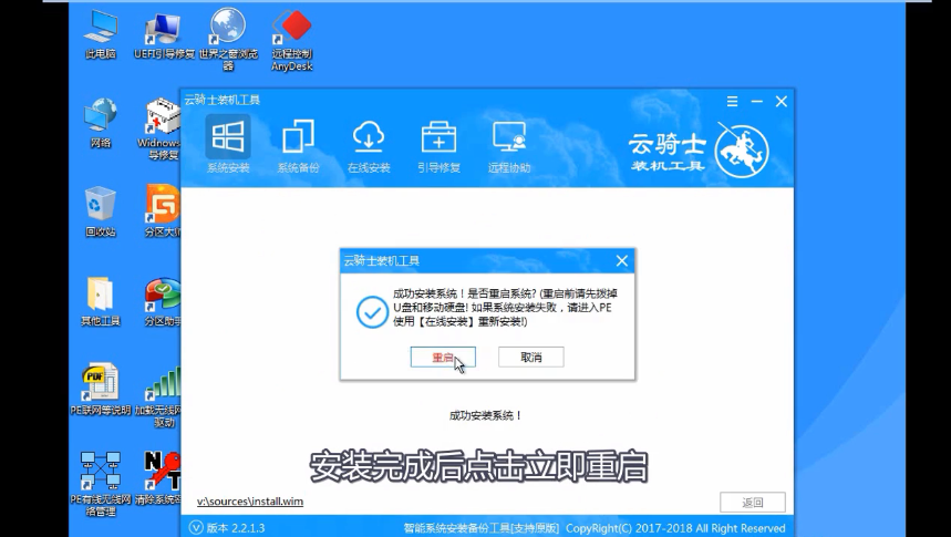 在线重装系统win7旗舰版(9)