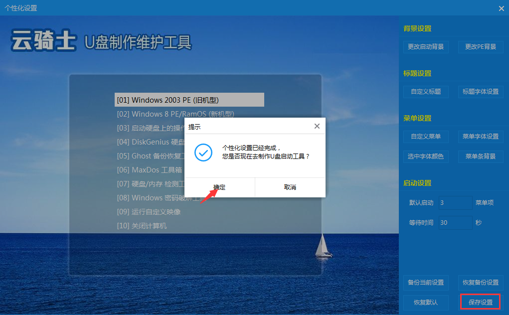 u盘怎么安装win7系统(6)