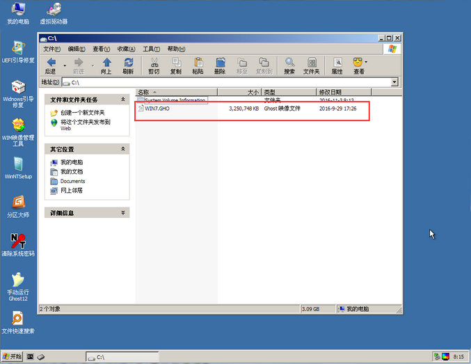 u盘怎么安装win7系统(13)