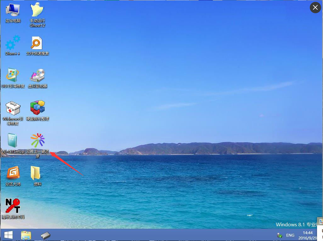 u盘怎么安装win7系统(12)