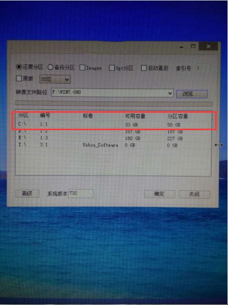 u盘怎么安装win7系统(14)