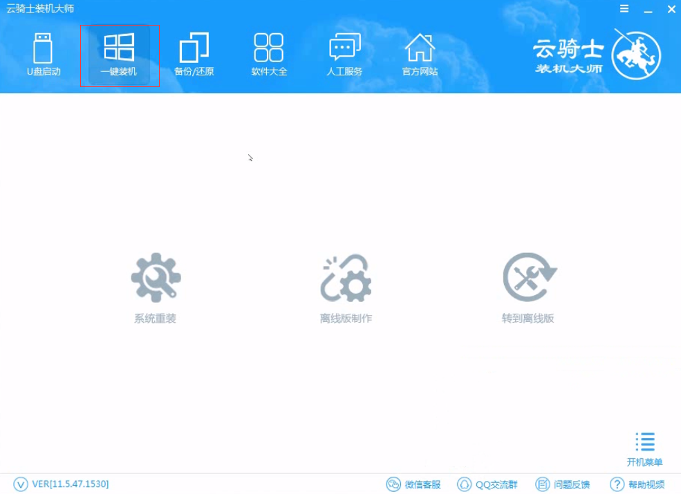 怎样重装电脑系统win7(1)
