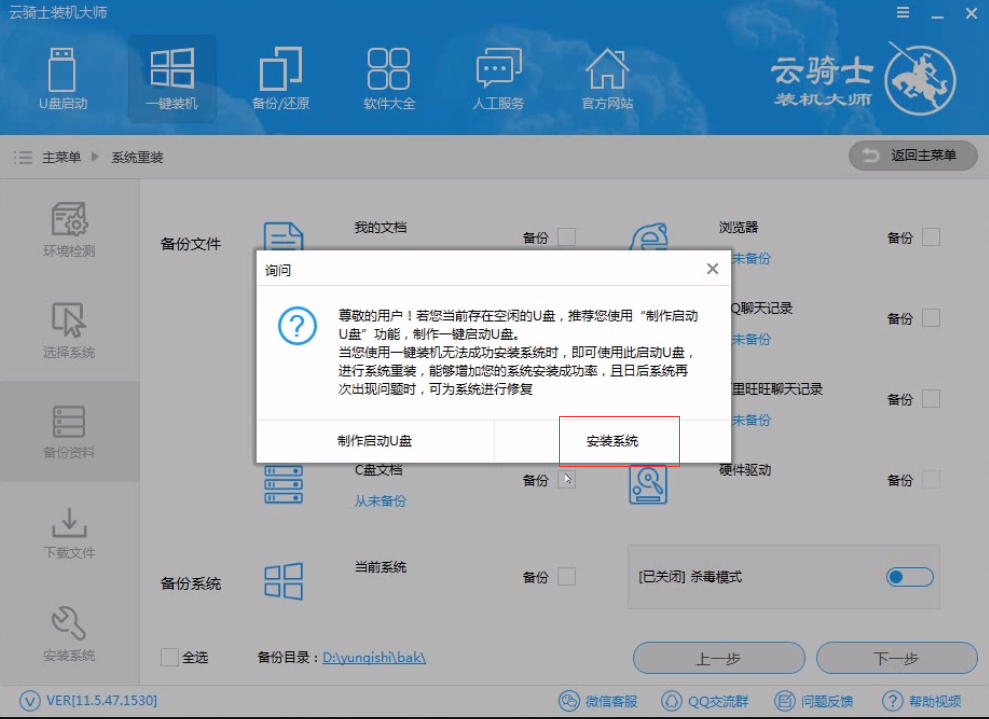 怎样重装电脑系统win7(8)