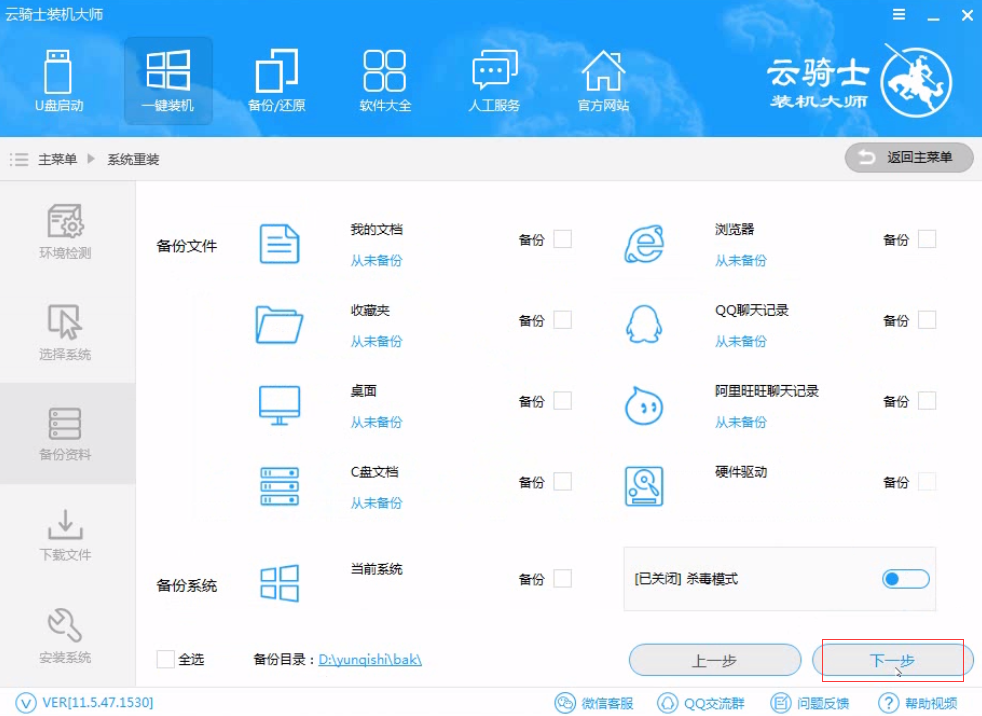 怎样重装电脑系统win7(7)