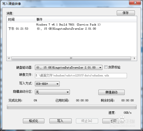 在线U盘装机win7系统教程(1)