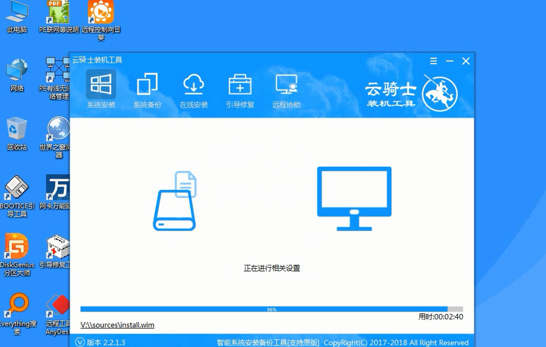 电脑系统怎么重装win7(9)