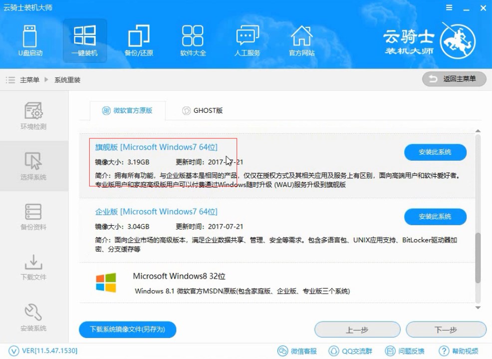 图解如何重做系统win7(6)