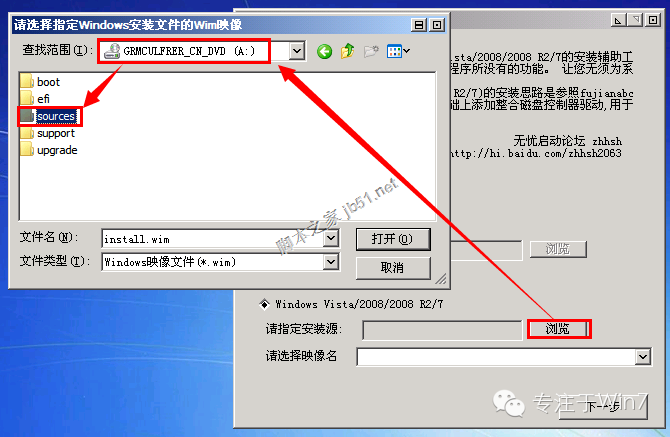 怎么安装原版系统Win7教程(9)