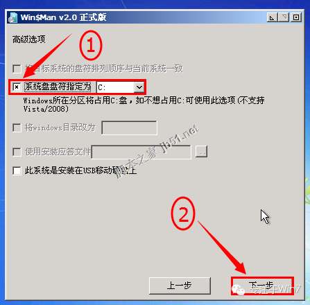 怎么安装原版系统Win7教程(13)
