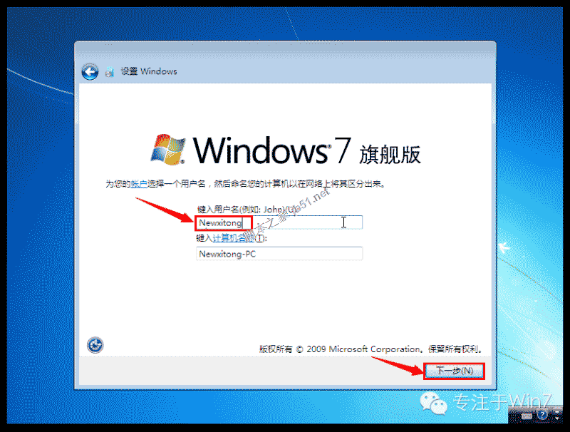怎么安装原版系统Win7教程(17)