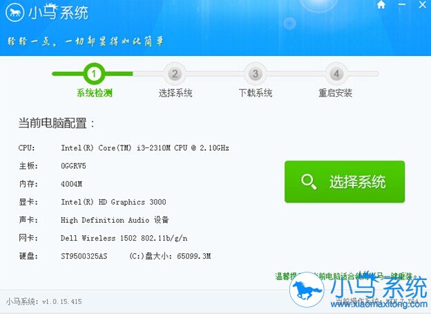 小马一键重装系统来帮你