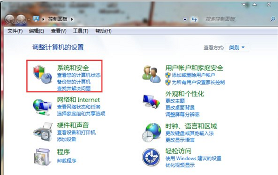 Win7自带系统备份还原功能如何使用