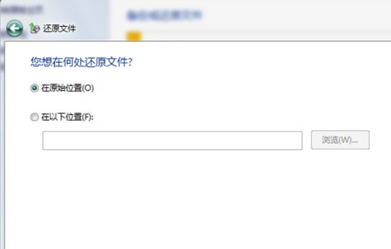 Win7自带系统备份还原功能如何使用(9)