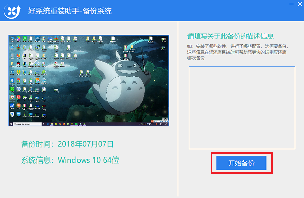 Win7自带系统备份还原功能如何使用(11)