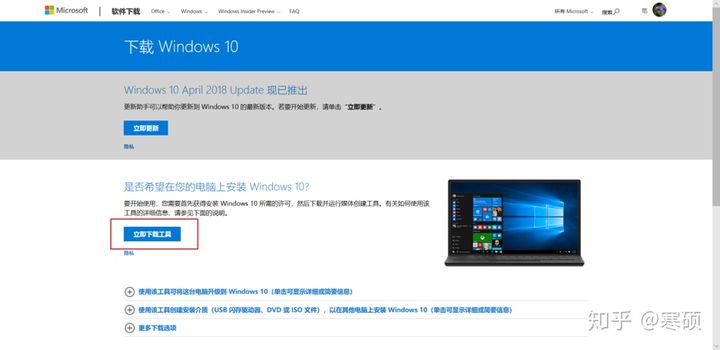 Windows正版系统镜像下载(1)