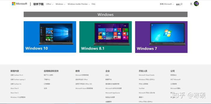 Windows正版系统镜像下载