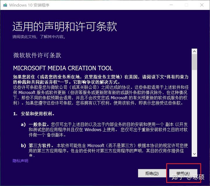 Windows正版系统镜像下载(2)