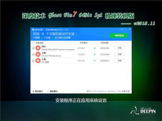win7系统专业版的安装下载(7)