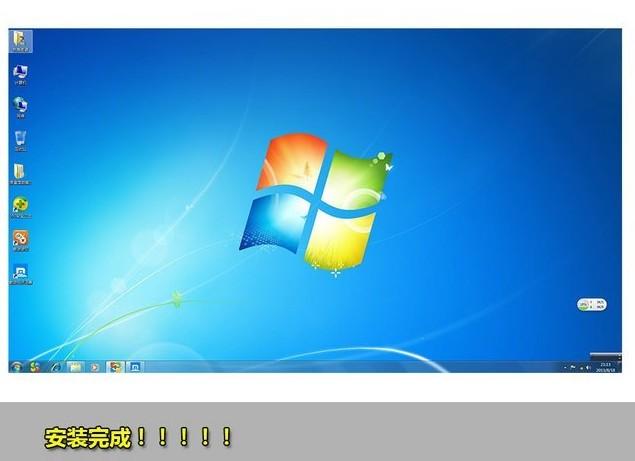 360一键重装系统win7 64位系统教程(5)