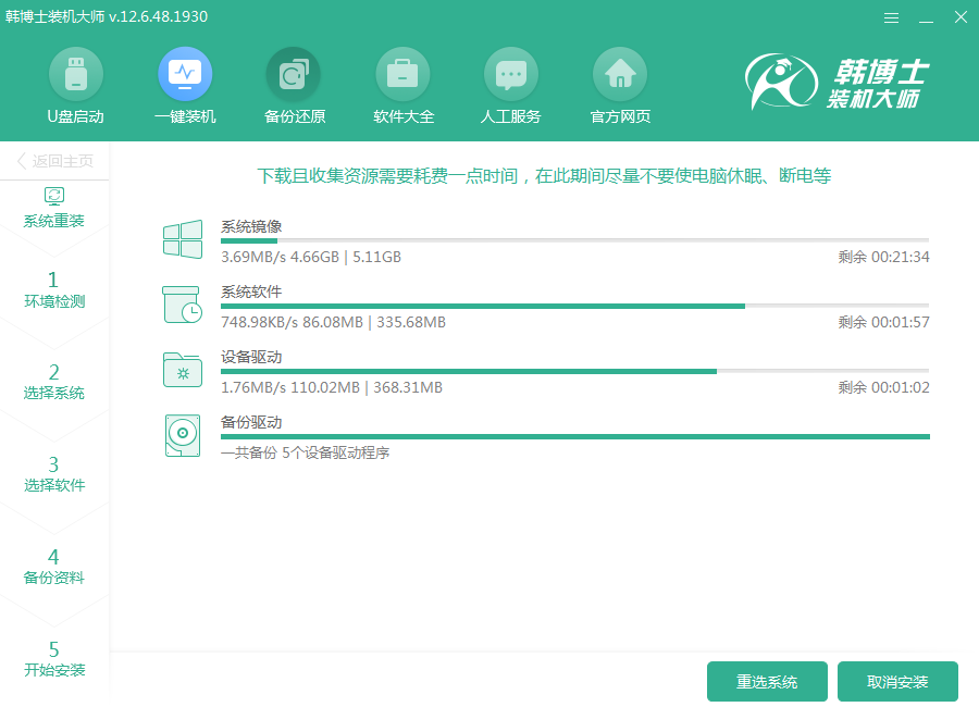 教你韩博士在线一键重装系统的方法(3)
